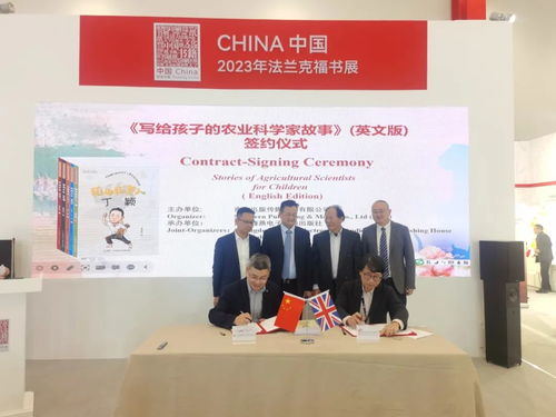 书香架桥 粤版精品亮相法兰克福，文化交流互鉴展新篇