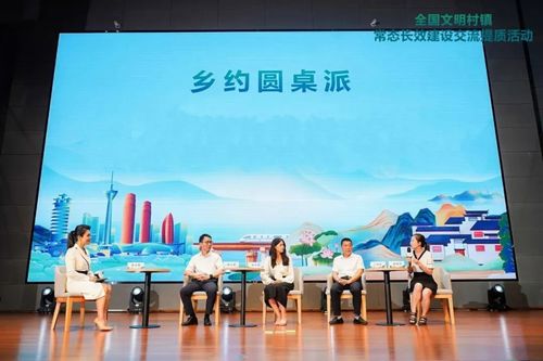 文明沃土育新花 成都市全国文明村镇常态长效建设交流提质活动侧记
